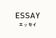 ESSAY